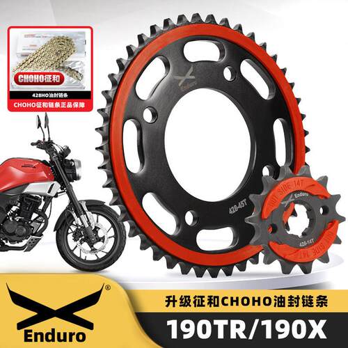适用本田CB190R猛鸷大齿盘征和油封链条战鹰CBF190X190TR静音套炼