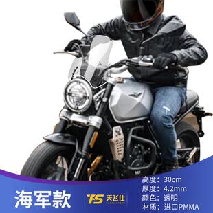 适用于高金500改装风挡GK500专用改装前风挡复古小风挡挡风玻璃