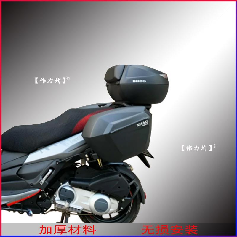 适用新款阿普利亚250SRMAX250货架夏德边箱支架SHAD边包原车改装