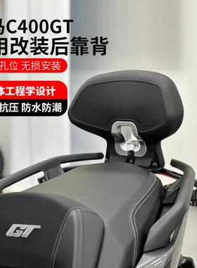 适用25款靠背24款无极350Sr4max改装靠背乘客靠背