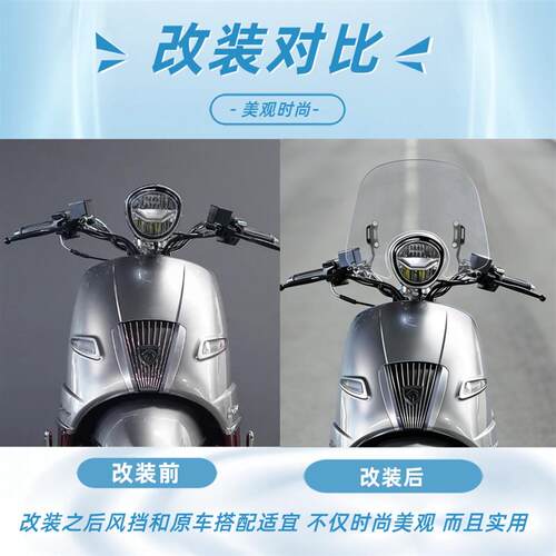适用于标志姜戈cruiserDjangocruiser挡风玻璃专用前挡风玻璃改装
