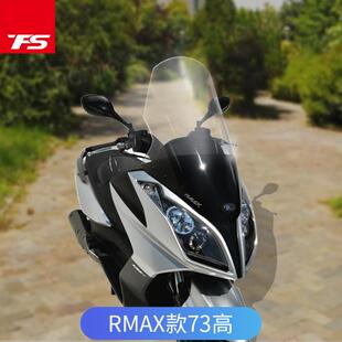 适用于光阳Downtown300i挡风玻璃改装台湾版Nikita风挡前挡风