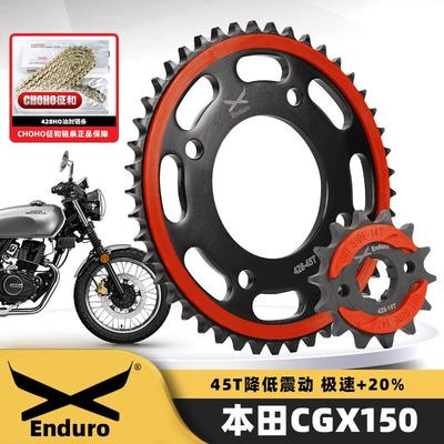 适用五羊本田复古CGX150摩托车改装静音牙盘大小链轮征和油封链条