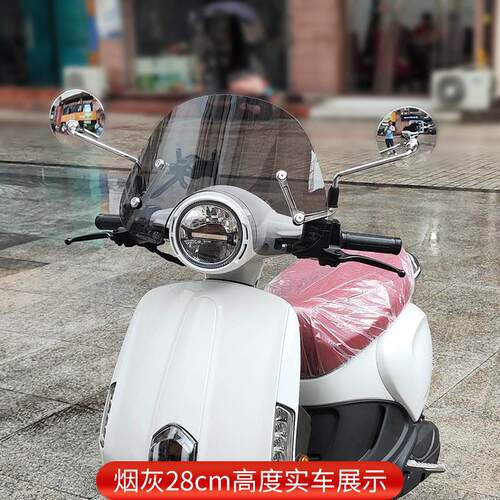 适用于光阳NEWMANY125改装挡风玻璃专用前挡风玻璃复古前挡风护目