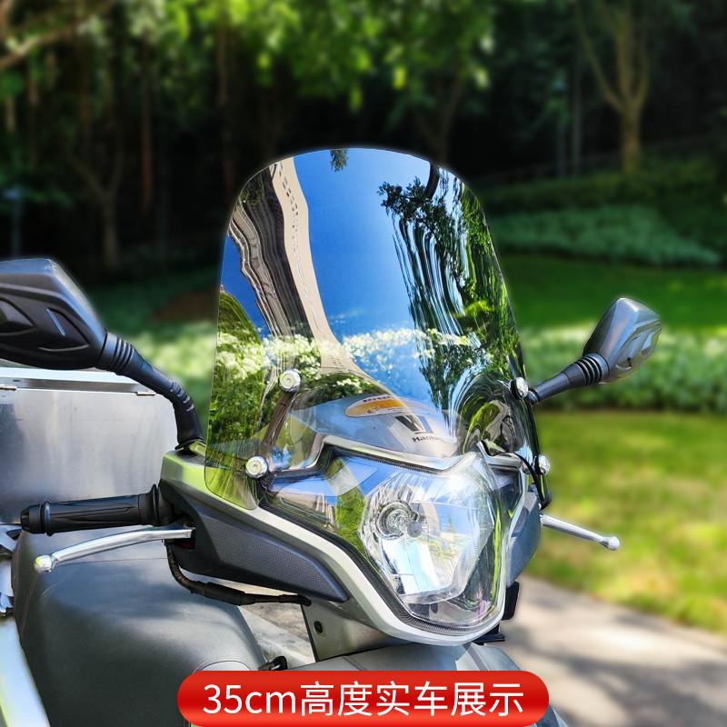 天飞仕适用于豪爵USR125风挡专用挡风玻璃前挡风板透明踏摩托改装