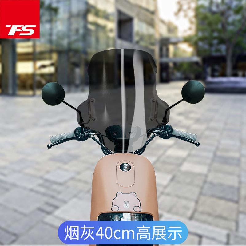 适用9九号电动车A30C A35 A40 A65 A+改装风挡挡风玻璃前挡风板