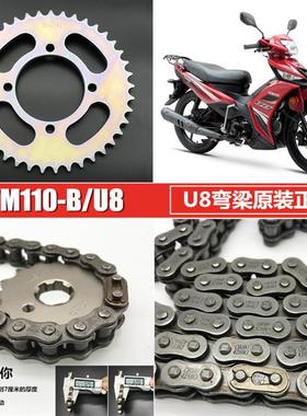 适用建设雅马哈摩托车配件JYM110-BU8原装套链大链轮牙盘链条