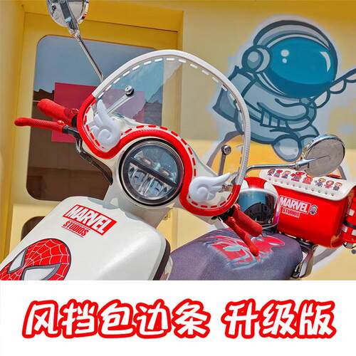 NS125LA风挡包边条比亚乔vespa飞度姜戈维多利亚玻璃U型护条卡条