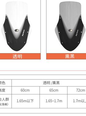 雅马哈20-23年NMAX155改装挡风玻璃前挡风风挡防风板护胸TCS版