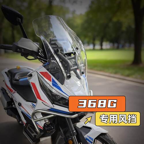 天飞仕适用于26款升仕368G专用风挡改装前挡风玻璃加高前挡风挡