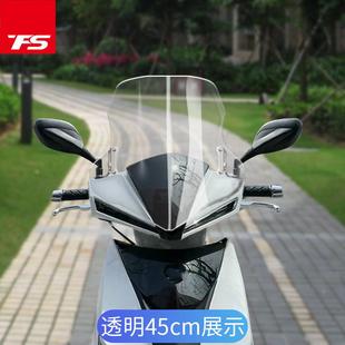 适用于光阳弯道情人2022款改装挡风玻璃风挡前挡风前挡风板护胸板