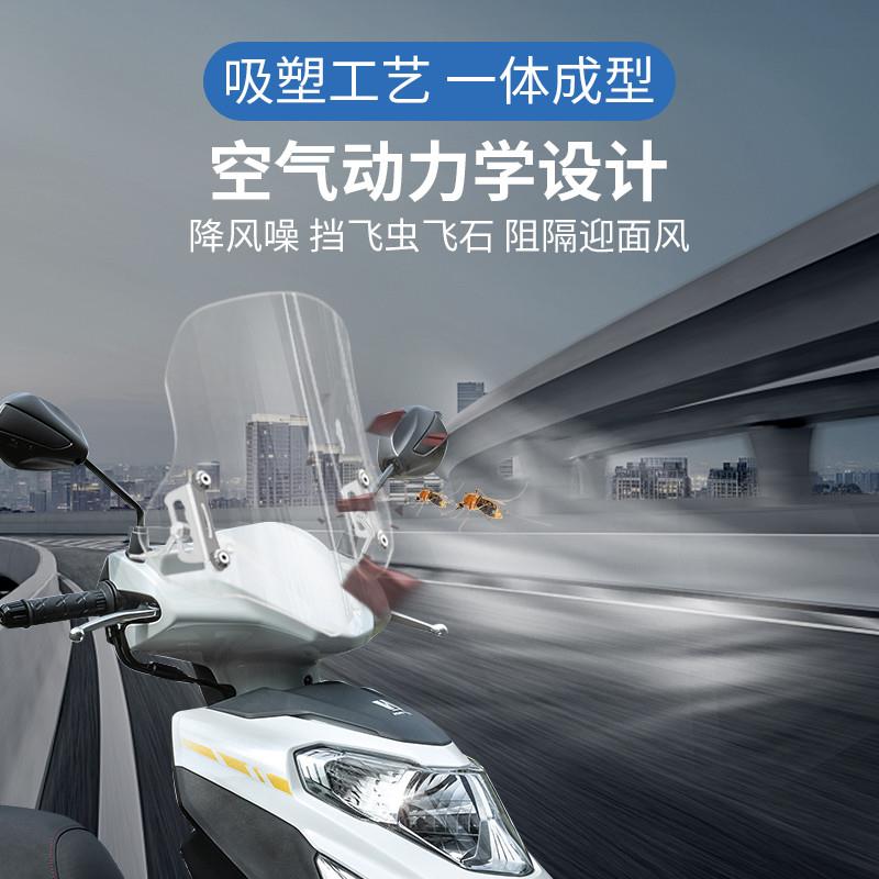 天飞仕适用于豪爵速道VD125踏板车风挡改装配件防风挡VD125S挡风
