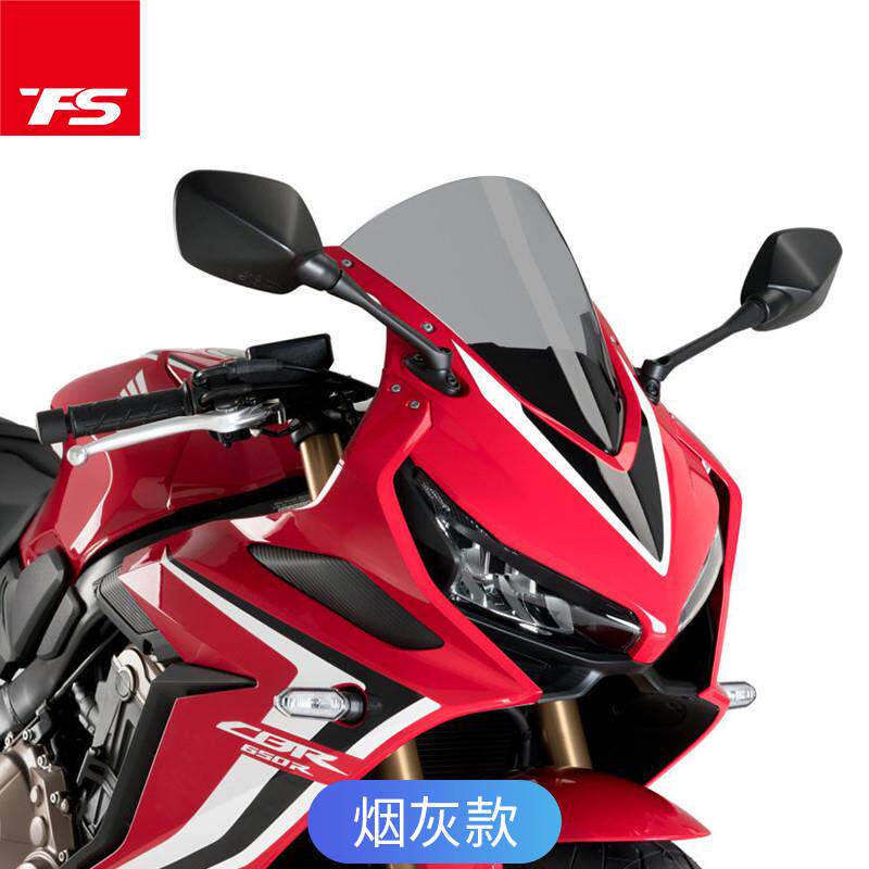 适用本田CBR650R挡风玻璃竞技风挡进口玻璃前挡风玻璃导流罩风镜图片