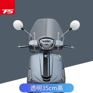 光阳莱克150挡风玻璃Like150ABS前挡风风挡护胸进口玻璃新款透明