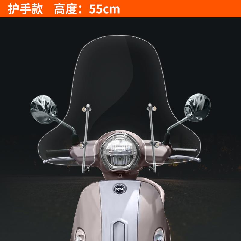 三阳飞度4 fiddle4改装进口挡风玻璃烟灰色前挡风风挡防风板护胸