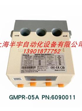 cocis智能电机保护器GMPR-30C/05A/60C/100C过电流缺相保护器