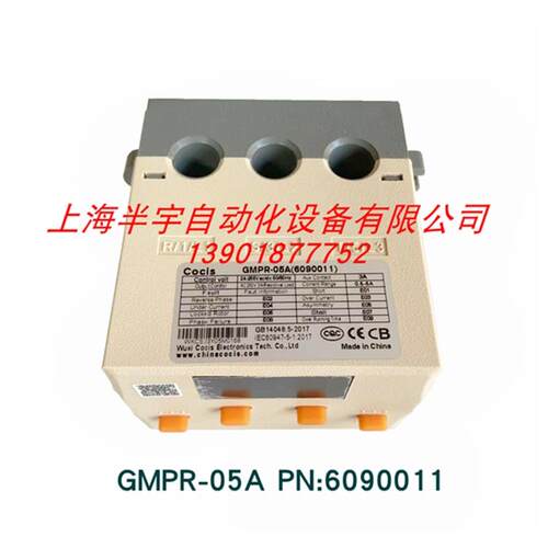 cocis智能电机保护器GMPR-30C/05A/60C/100C过电流缺相保护器