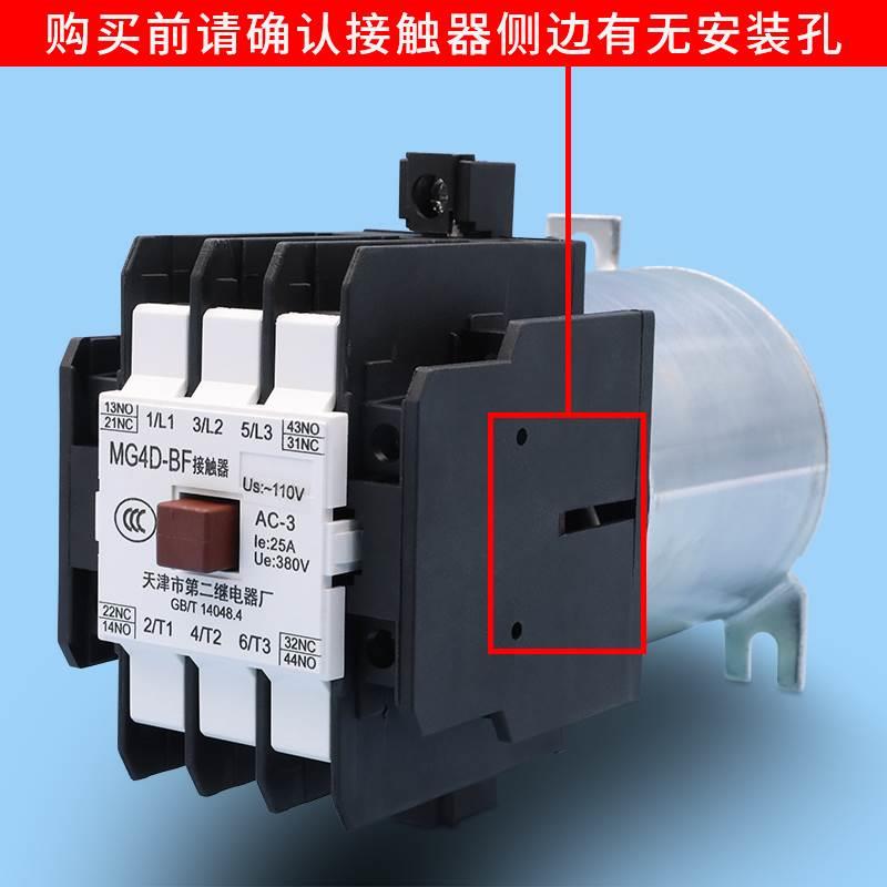 MG4DMG5MG2D-KMG6-BF天津第二继电器厂110V接触器辅助触点220V