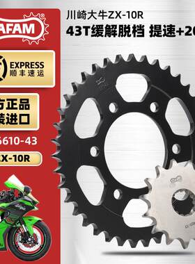 AFAM进口大齿盘适用川崎大牛ZX-10R大1/4吋套筒扳手改装链轮三件