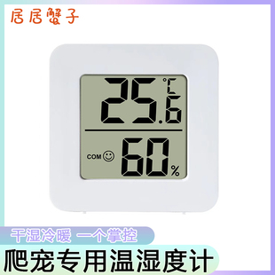 温湿度计爬宠饲养箱专用挂壁式高精度数显守宫角蛙鸟用育雏保温箱