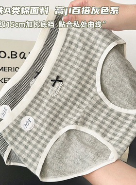 灰色系~A类棉内裤女生纯棉10A抗菌全棉加长裆2025新款少女三角裤