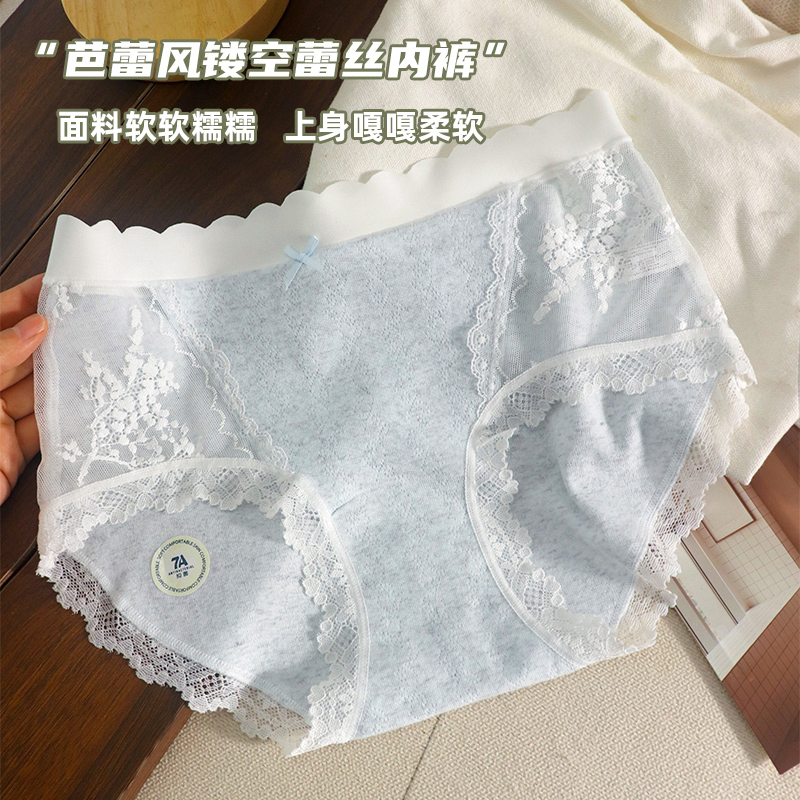 镂空蕾丝女士内裤纯棉透气中腰