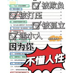 个人认知提升手册130篇,剖析人性提升自我,女性成长必读!