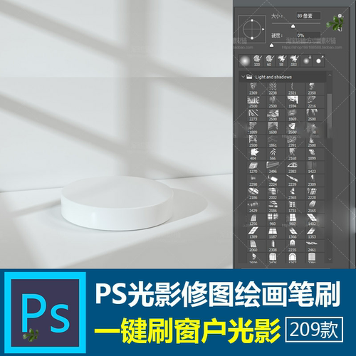 PS光线笔刷光速光影特效窗户阳光暗光效果后期特效合成设计素材
