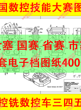 PDF数控车数控铣大赛图纸/三轴四轴五轴加工素材图纸/cnc学习/F7