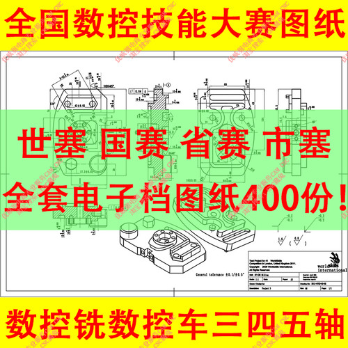 PDF数控车数控铣大赛图纸/三轴四轴五轴加工素材图纸/cnc学习/F7