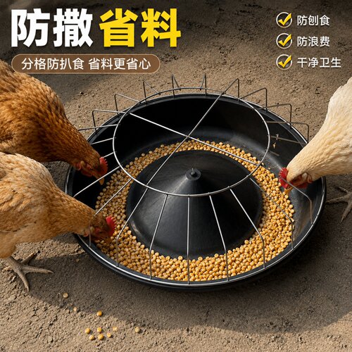 大孔径鸡鸭鹅户外养殖喂料食槽