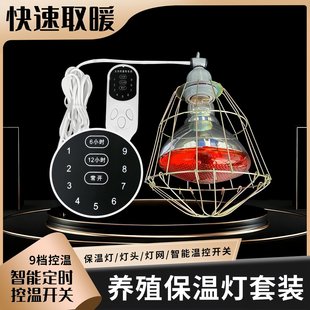 保温灯养殖取暖灯小鸡猪仔加热灯泡鸭鹅猪用防水防爆烤灯保暖灯泡