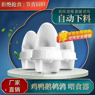加厚下料器新型自动喂食器家禽鸡食槽芦丁鸡饲料桶饮水器小鸡鸭鹅