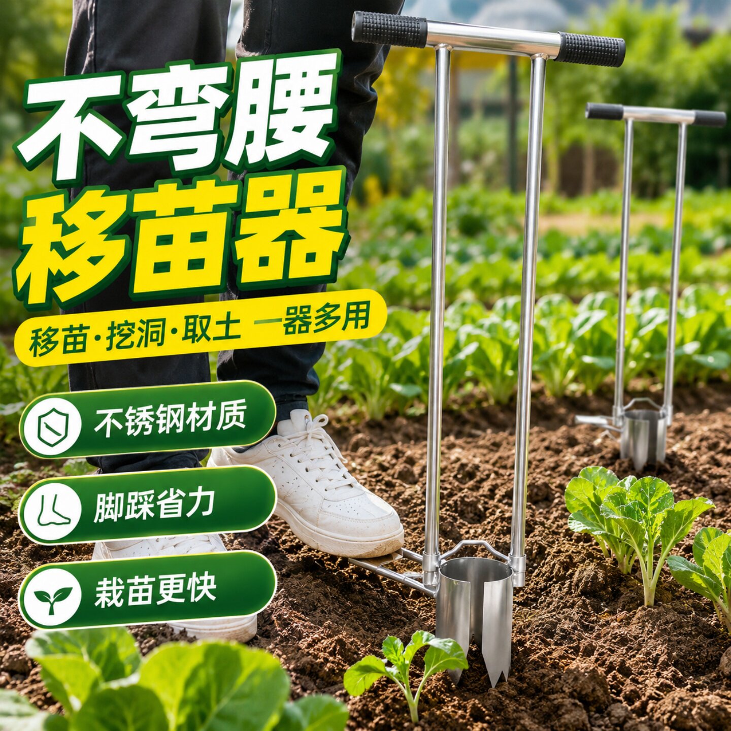 不锈钢侧口玉米蔬菜移栽器图片