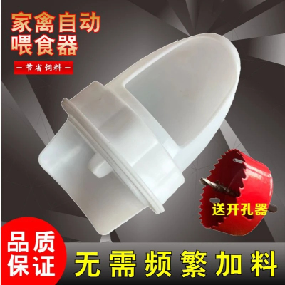 鸡鸭鹅自动喂料器户外一体防雨