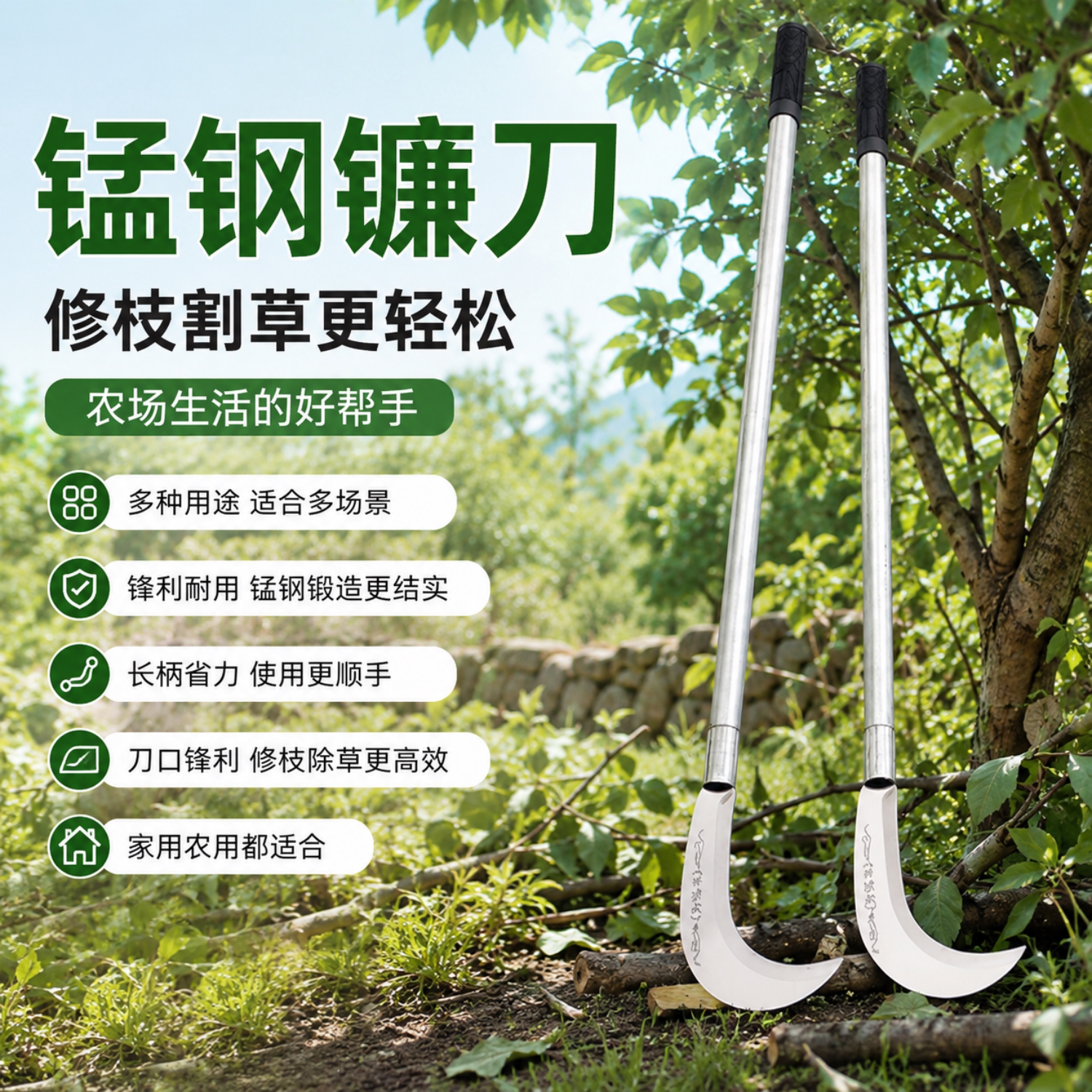 加长柄镰刀农用砍枝开路图片