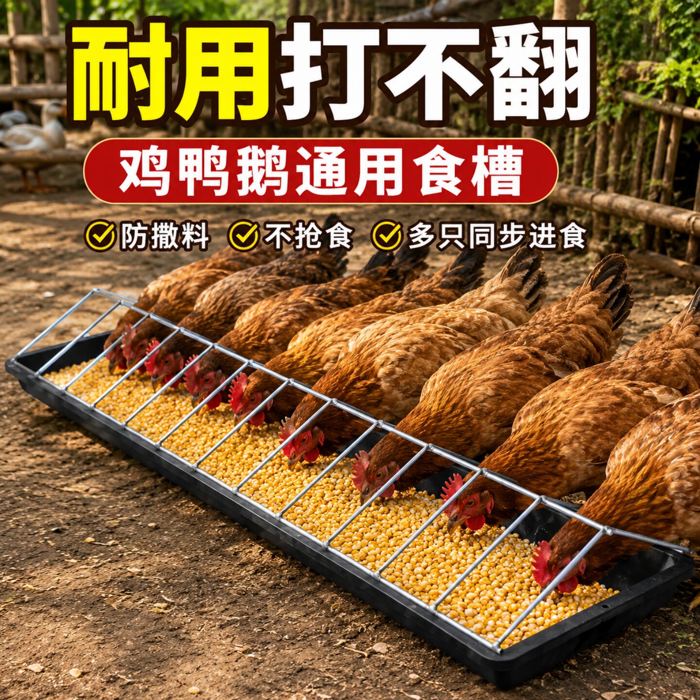 新型喂鸡食槽鸡鸭自动喂食器散养鸡喂鸡神器鸡鸭鹅打不翻养鸡食盆