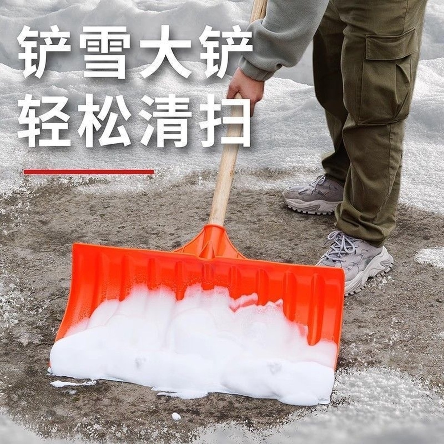 户外推雪铲冬天清雪雪锹推雪板铲雪板清雪工具屯粮扫雪铲清理工具,农机/农具/农膜,铲子,淘宝优惠券,粉丝福利购,淘宝优惠卷