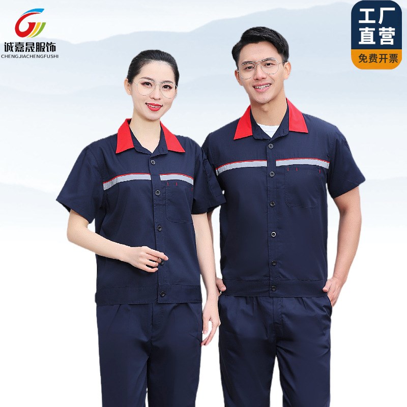 防静电加油站工作服套装短袖帽子中石油石化定劳保服印制logo