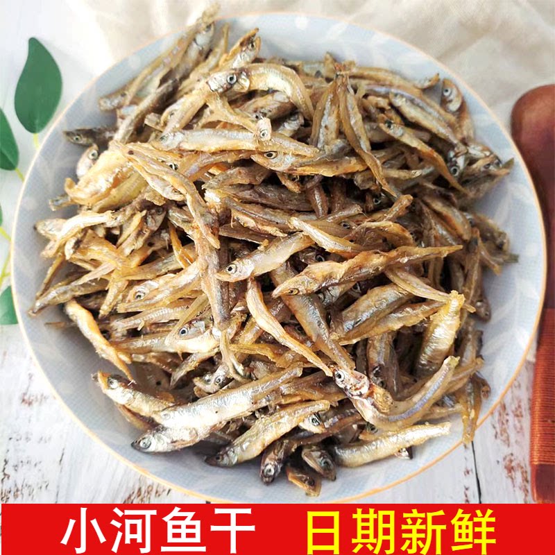 小鱼干宫鱼安庆特产淡水鱼干干货河鱼干鱼仔干下饭菜火焙大青公鱼