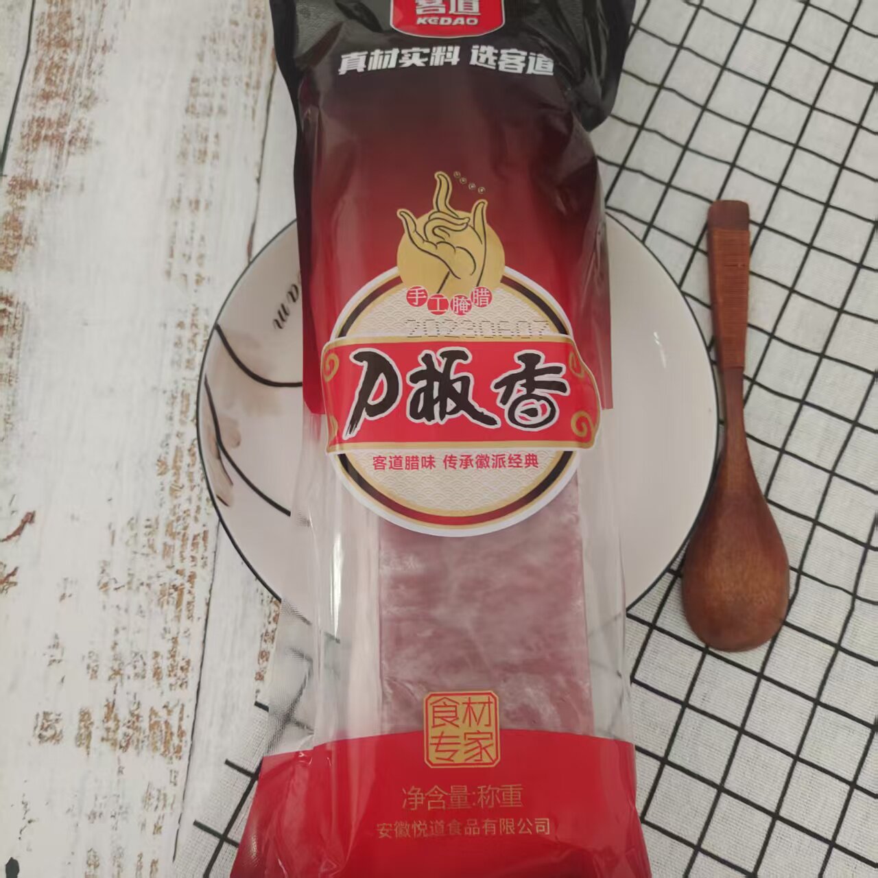 腊肉风味土特产风干咸肉腌肉腊味手工客道刀板香安徽五花腊肉500g