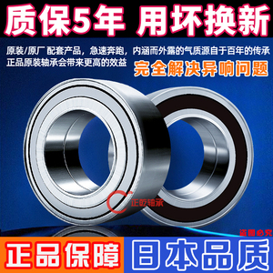 原装大霸王老威驰v2v5前轮轴承