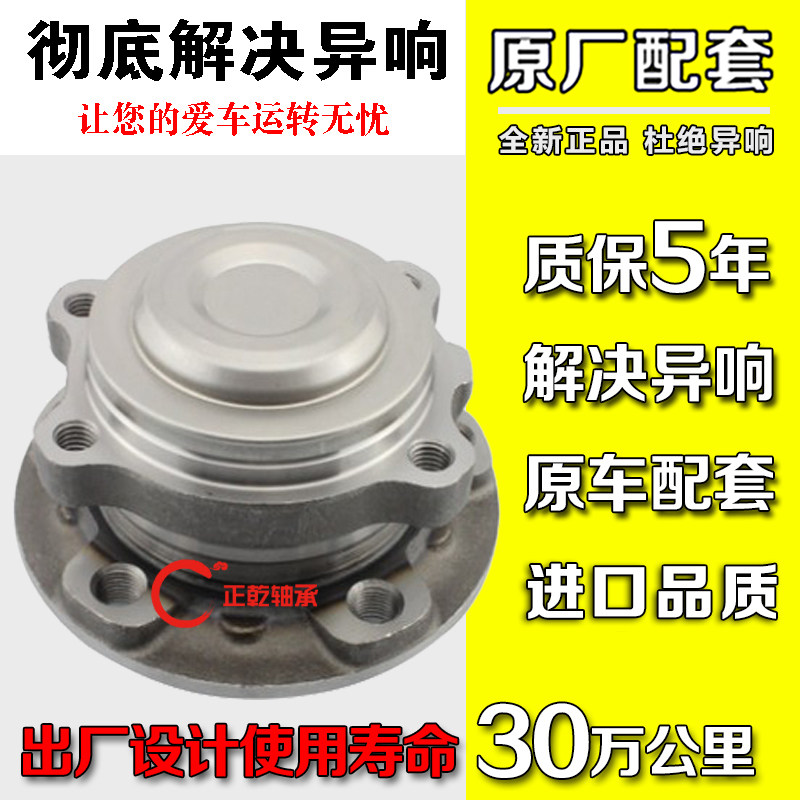 适用宝马迷你minir58前轮轴承