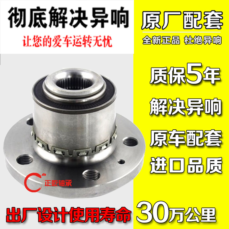大众新老款波罗polo劲情前轮轴承