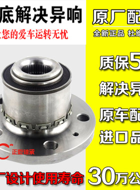 大众新老款波罗polo劲情前轮轴承