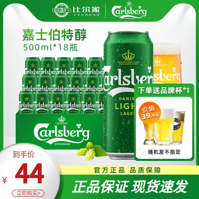 嘉士伯carlsberg啤酒丹麦清爽