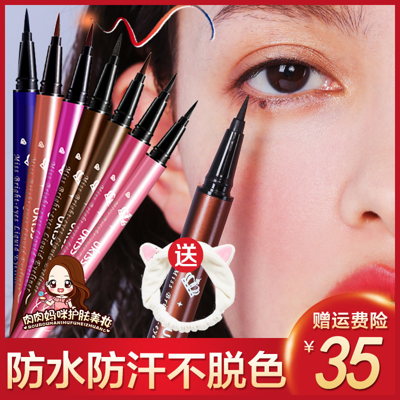 Shake the same tune UKISS Big 珂思 Megalopia Make up Eyeliner Liquid Pen Lasting waterproof Anti-sweat No bleaching Not bloomingin the Makeup/Perfume/Beauty tools , Eyeliner  category - from Buy2taobao.com to provide professional Taobao agent buy service