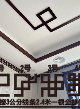 吊顶角花PVC平板线条L线条中式自建房装饰饭店餐厅卧室装饰角花条