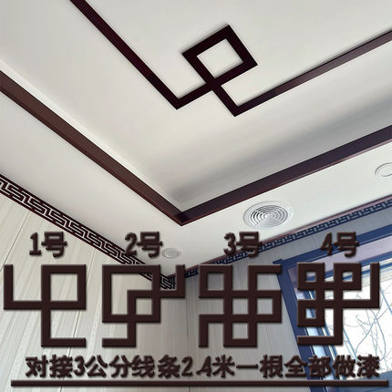 吊顶角花PVC平板线条L线条中式自建房装饰饭店餐厅卧室装饰角花条