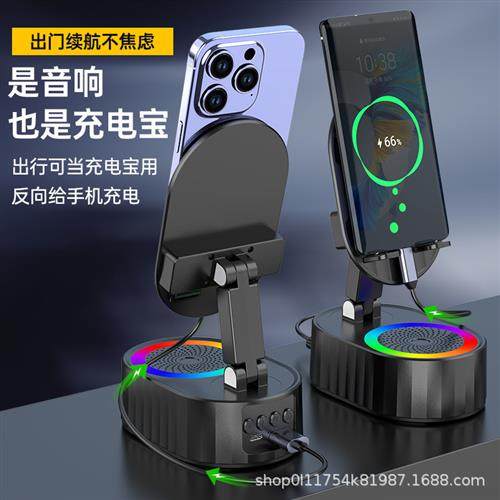 三合一手机支架音响充电宝蓝牙通话音箱多功能可折叠旋转桌面懒人